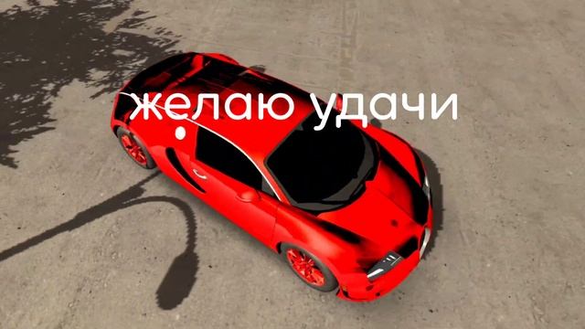 розыграш в кар паркинг смотреть онлайн