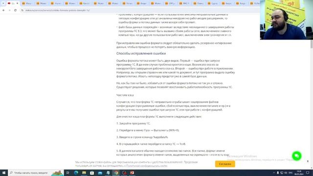 Ошибка формата потока данных 1С | Микос Программы 1С смотреть онлайн