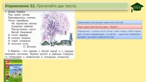 Упражнение 32. Русский язык, 3 класс, 1 часть, страница 25