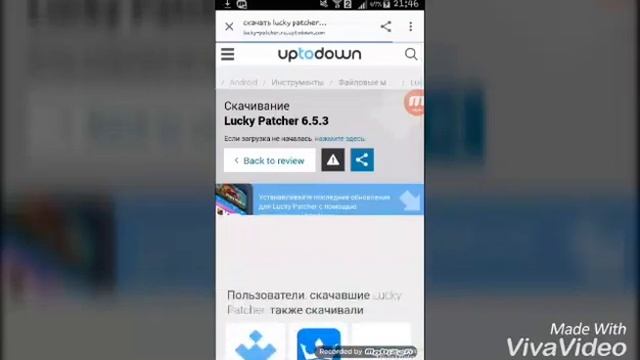 как скачать лаки патчер смотреть онлайн