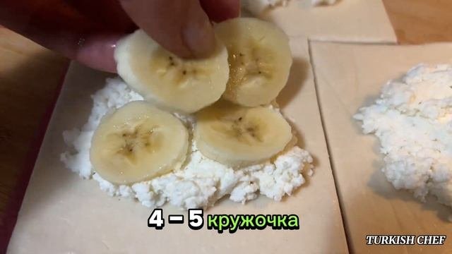Самые быстрые слойки, которые я только готовила. Слойки из слоеного теста с творогом и бананом