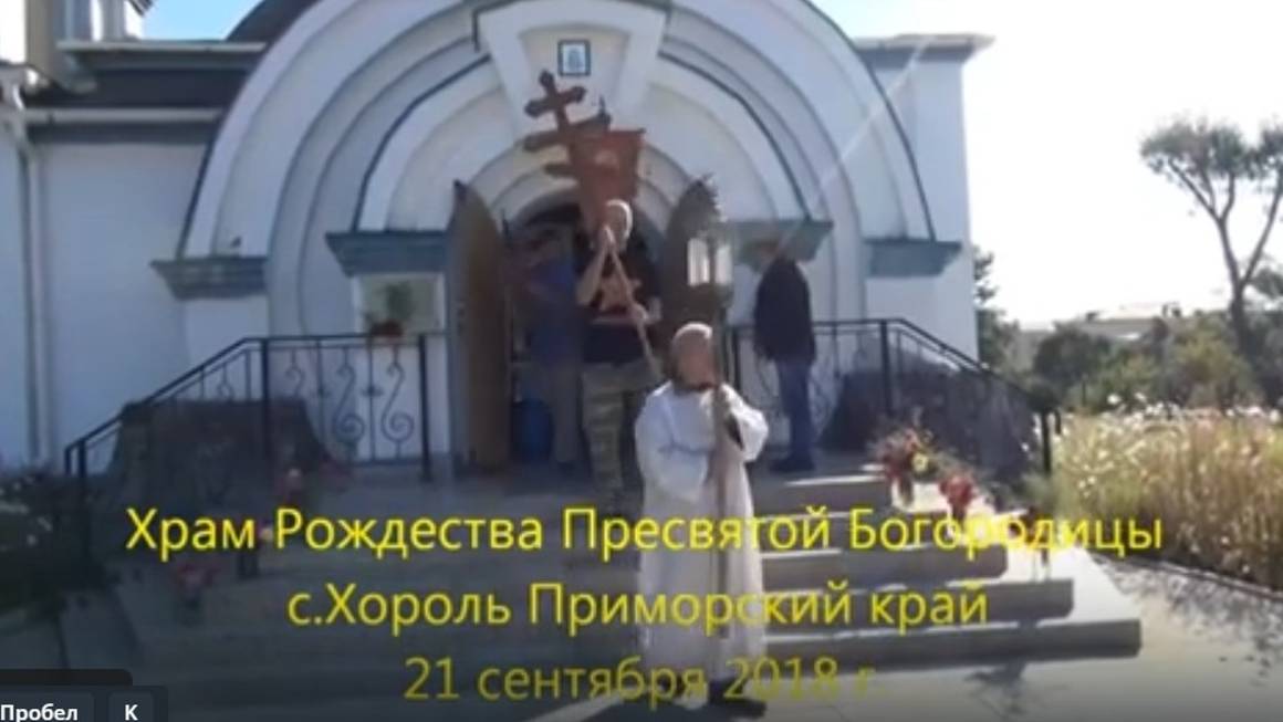 Престольный праздник в Хороле 2018