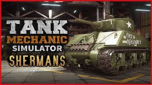 Tank Mechanic Simulator РЕМОНТ M4A1