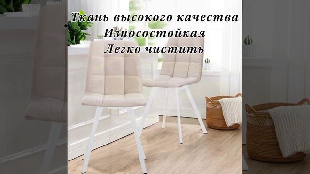 Элегантный комплект стульев SKY PROFIL: комфорт и стиль в каждом элементе!