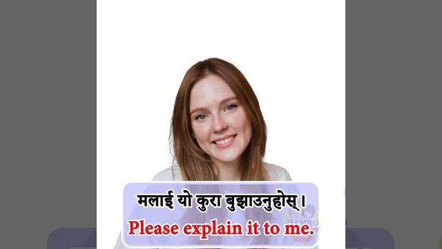 Learn English with Hamro English Guru Part 17 | Fluent Speaking Practice | Nepali Sentences | 17 SE