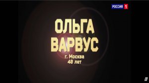 Ольга Варвус - «Лебединая верность»