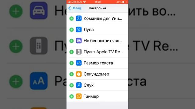 Как сделать съёмку экрана на айфон смотреть онлайн