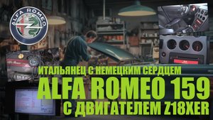 Alfa Romeo 159 2007 с мотором от Опель Z18XER: шестерни, насос, обратный клапан и море герметика