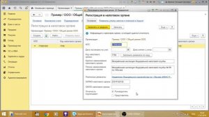 Обучение 1С Как в программе 1С Бухгалтерия 8 вести работу с ответственными лицами организации