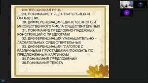 «Современные подходы в диагностике обучающихся с речевыми
нарушениями»