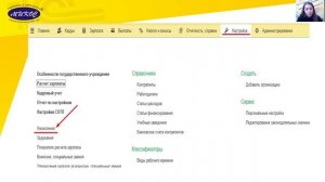 Начисление оплаты за время прохождения диспансеризации в программе 1С | Микос Программы 1С