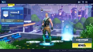 Создал второй аккаунт Fortnite! Ник: INкогнито_ONE