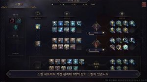 Комбинации оружия и скилов I окружающая среда - [ Throne and Liberty ]