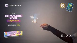 Бенгальский огонь с треском JF B01cr от Joker Fireworks | Джокер Фейерверки