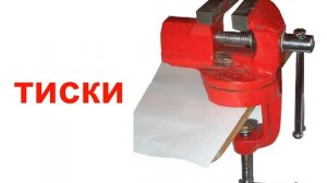 Презентация для детей по Доману. Инструменты