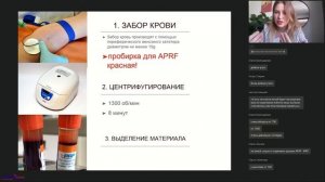 07. 🧪Отличия PRF и PRP. Способы их применения