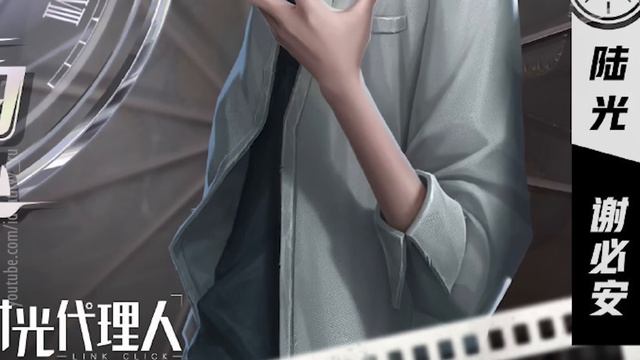 Identity V × LINK CLICK crossover: Wu Chang - Lu Guang, Cheng Xiaoshi. Poster смотреть онлайн