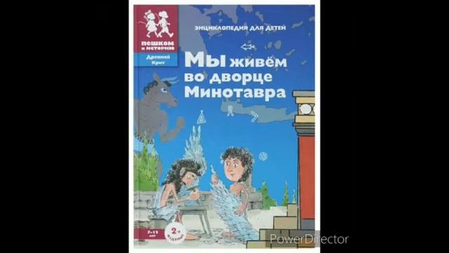 Обзор серии книг  Пешком в историю