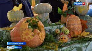 Вот уже 13-й год подряд на водопадах Руфабго проводится всеми любимый День адыгской тыквы