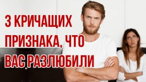 3 признака, что пора разводиться. Как понять, что вас разлюбили и отношениям конец?