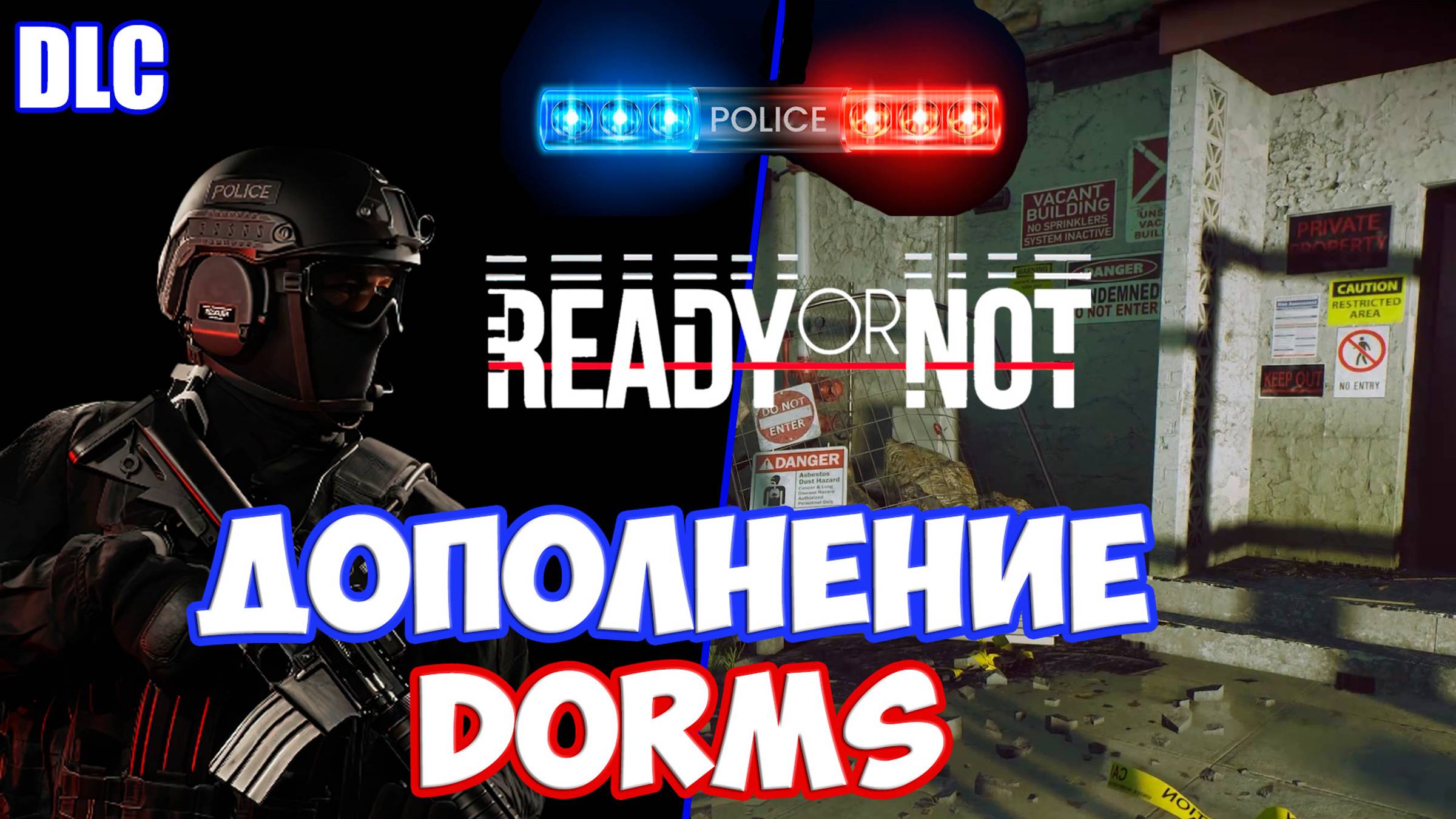 Захват Общежития преступников: Первые Шаги в Dorms! Ready or Not