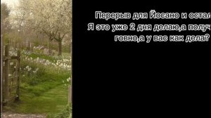 Реакция вибп(Бдс)на Дазая как Ишида|Форма голоса