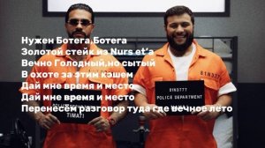 Navai&Timati Lambo -2023 Текст Песни