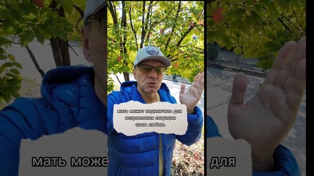 Чего не может психолог, но может мать?