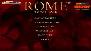 Rome.Total War. Часть 18. Империя Селевкидов.