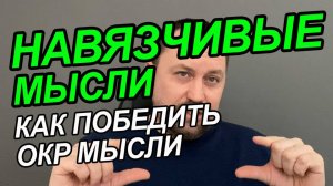 ОКР мытье рук как избавиться | ОКР чистота и порядок | ОКР чистые руки