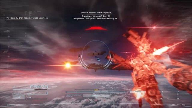 ARMORED CORE™ VI FIRES OF RUBICON™ - Миссия 52 . Прорыв линии Кармана  . S Ранг