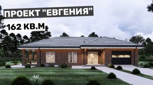 Классический дом с удобной организацией внутреннего пространства I 2 cпальни и кухня-гостиная