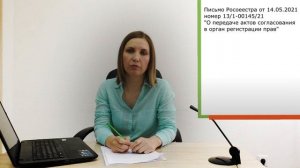 Изменения в 221 ФЗ "О кадастровой деятельности"