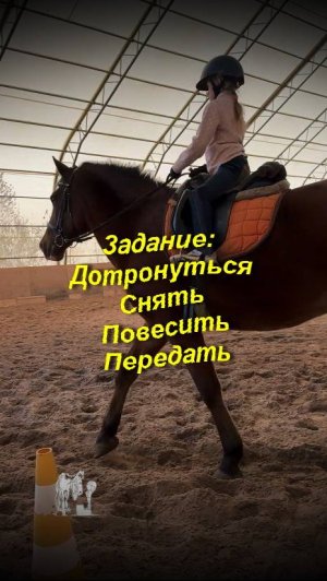 Подъехать дотронуться, подъехать снять и повесить, подъехать взять и передать.