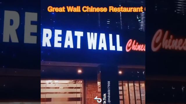 01977719460 ---Great Wall Chainse Restaurant Gopalgonj...Phone Number 01977719460 01317719460 смотреть онлайн