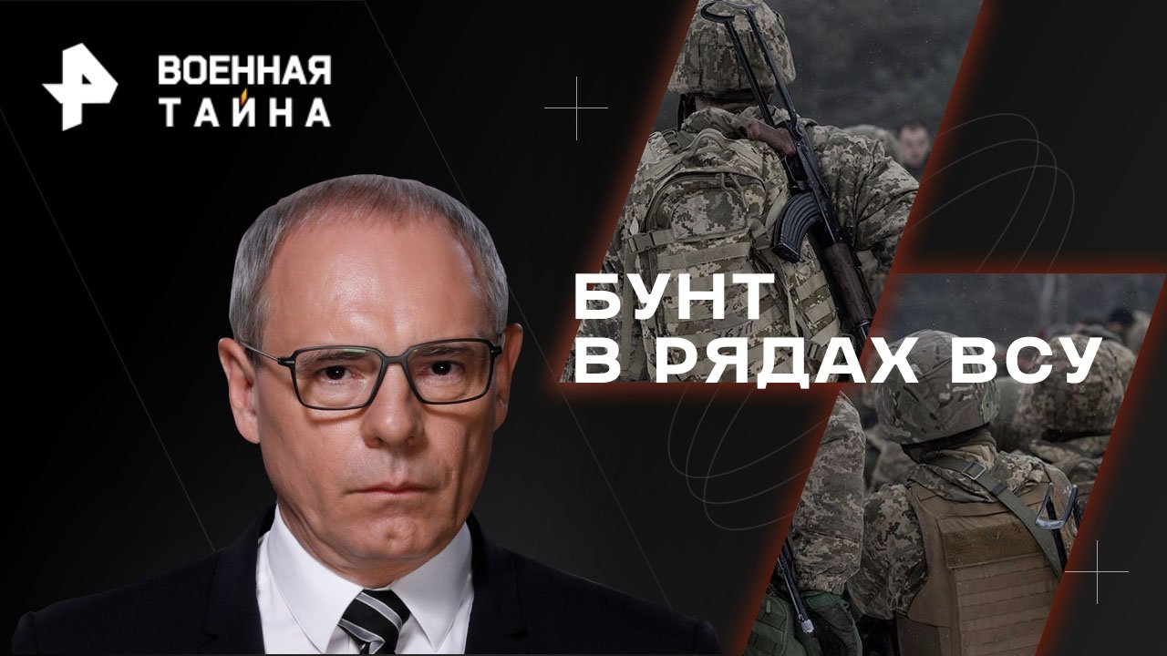 Бунт в рядах ВСУ  Военная тайна с Игорем Прокопенко (29.04.2023)