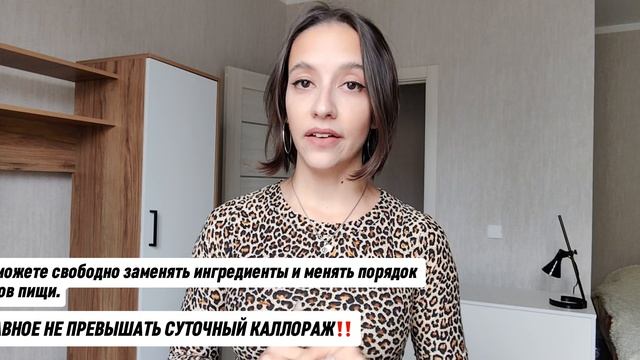 Информация о рационах