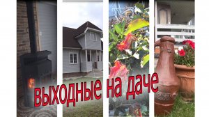 На даче/ Начали делать цоколь  свайного фундамента