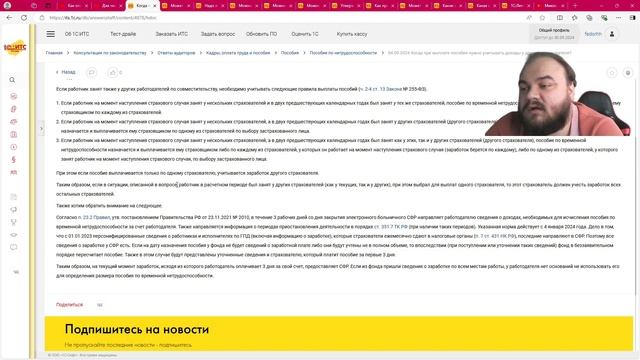 Как отсортировать расчетные листки по табельным номерам в программе 1С:ЗУП смотреть онлайн