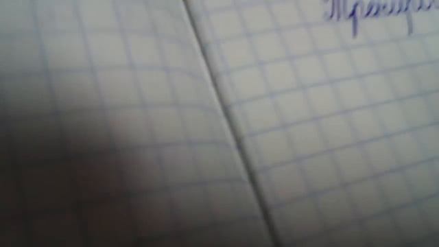 Красивый почерк