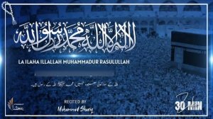 La Ilaha Illallah Muhammadur Rasulullah | Heart Soothing Zikr | Mohammad Shariq | 30 Minutes