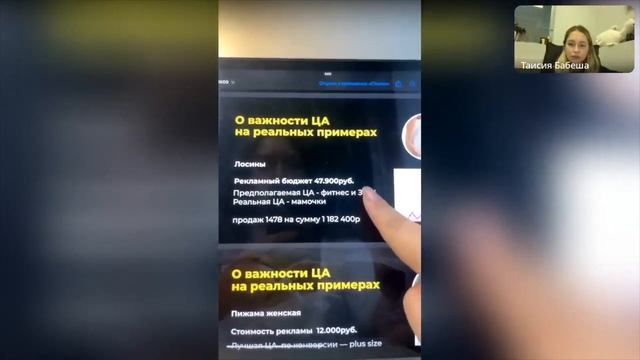 Эфир по внешней рекламе на WB с экспертом - байером блогеров Дарьей Мельник смотреть онлайн