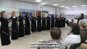 С.В. Рахманинов - Ангел | Хор Людмила