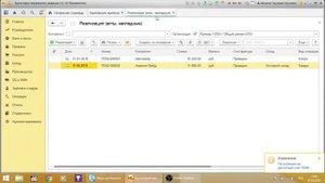 Обучение 1С. Варианты ведения взаиморасчетов с контрагентами в программе 1С Бухгалтерия 8