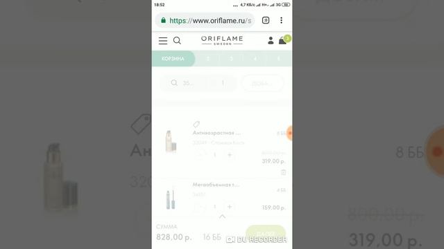Как оформить заказ на обновленном сайте Орифлэйм. Татьяна Матерова