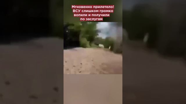 Довопились! Украинские солдаты позировали на границе, но тут же прилетело