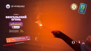 Бенгальский огонь JF B02c красный от Joker Fireworks | Джокер Фейерверки