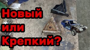 S01E074 ВАЗ-21130 Примерка лонжерона без усилителя.Сравнение заводского крона балки с кооперативным