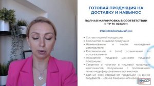5 недорогих лайфхаков для внедрении ХАССП
