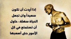 2pac mix  .لا تهتم... مترجم